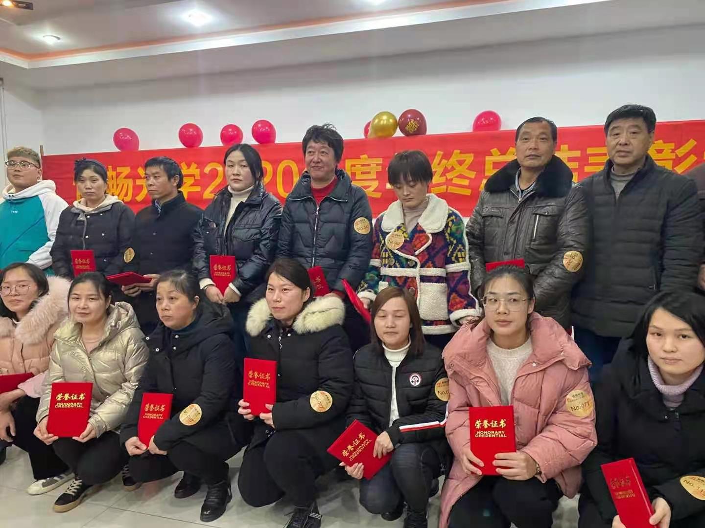 恒畅光学2020年度年终总结表彰大会(图7)