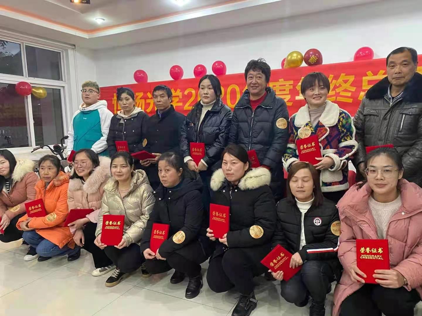 恒畅光学2020年度年终总结表彰大会(图8)