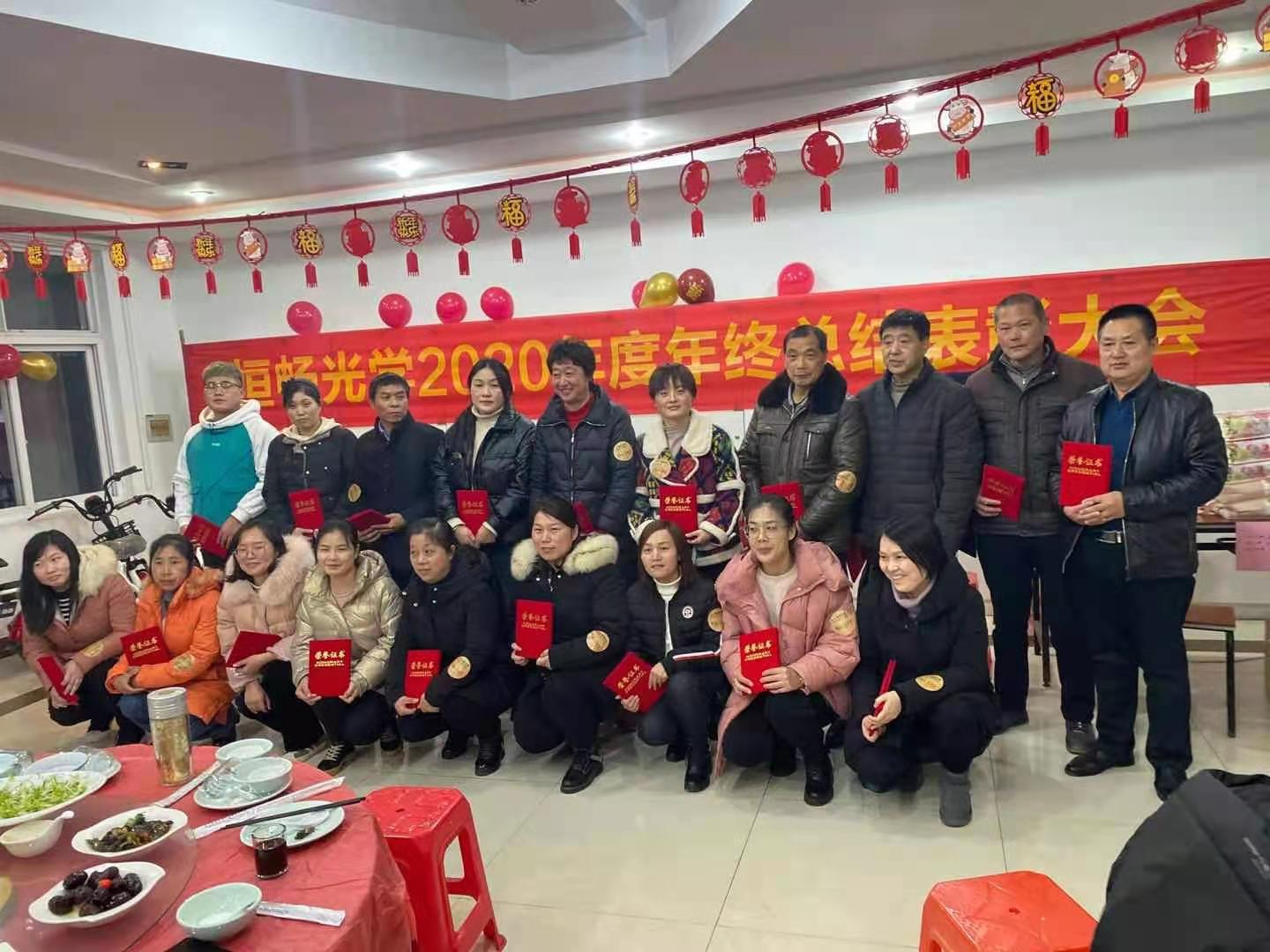 恒畅光学2020年度年终总结表彰大会(图9)