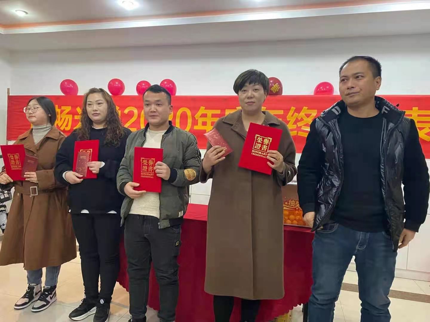 恒畅光学2020年度年终总结表彰大会(图13)