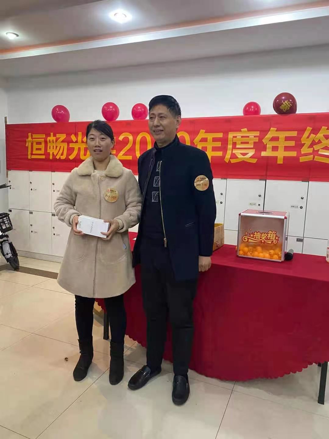 恒畅光学2020年度年终总结表彰大会(图14)