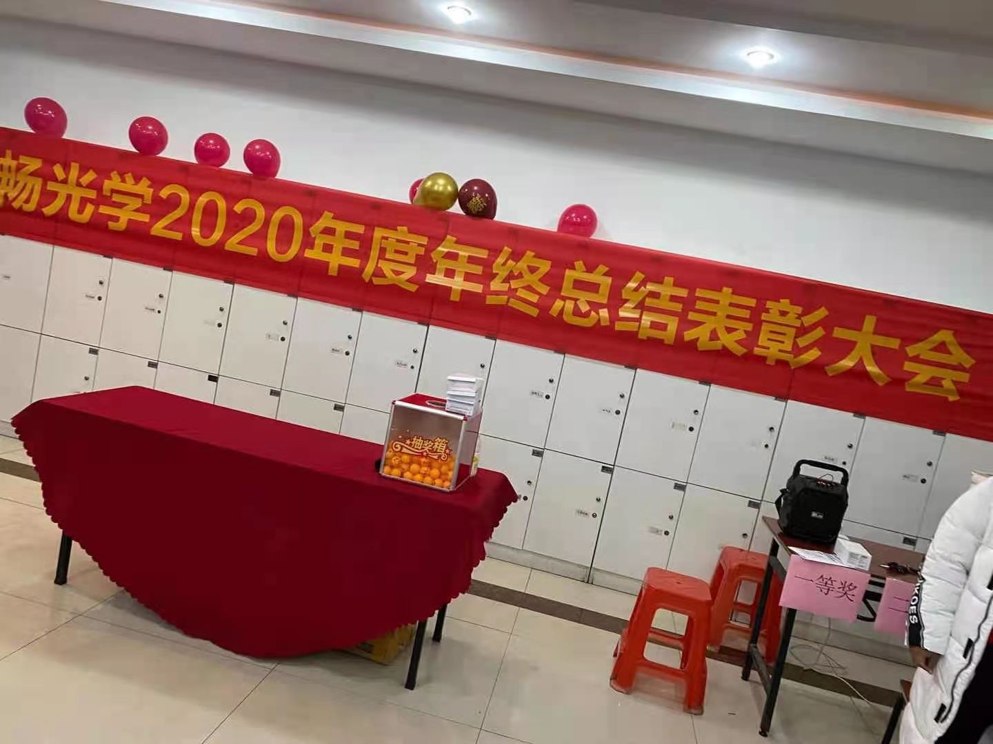 恒畅光学2020年度年终总结表彰大会(图5)